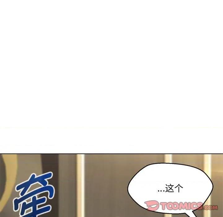 嫁入豪门的老师 嫁入豪门的老师-嫁入豪门的老师 第22话 第141页