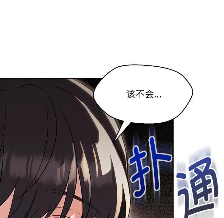 嫁入豪门的老师 嫁入豪门的老师-嫁入豪门的老师 第22话 第143页