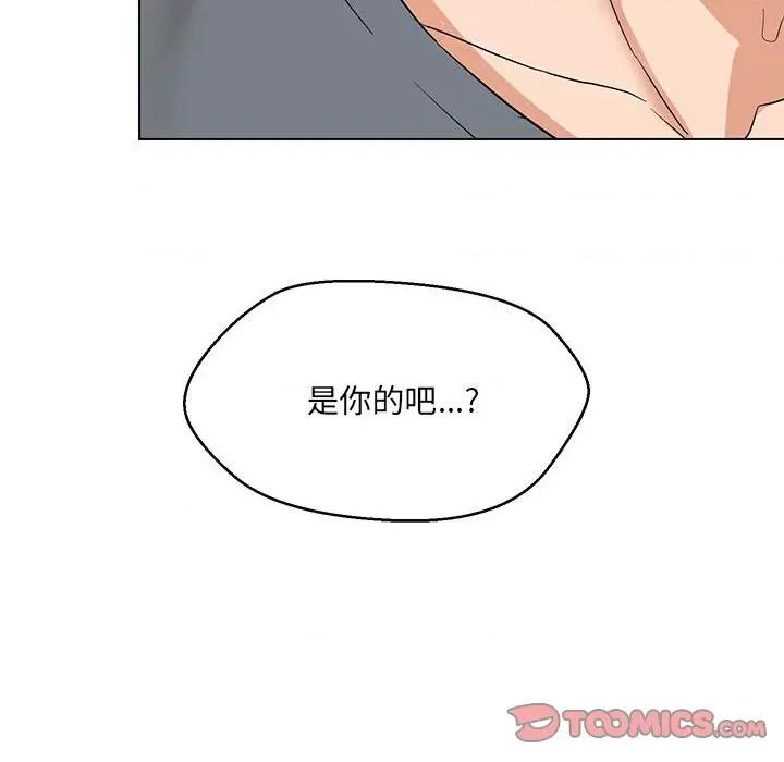 嫁入豪门的老师 嫁入豪门的老师-嫁入豪门的老师 第22话 第147页