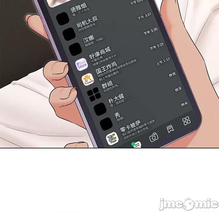 嫁入豪门的老师 嫁入豪门的老师-嫁入豪门的老师 第24话 第5页
