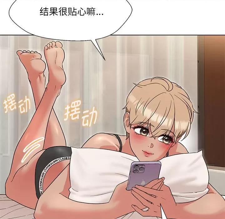 嫁入豪门的老师 嫁入豪门的老师-嫁入豪门的老师 第24话 第9页