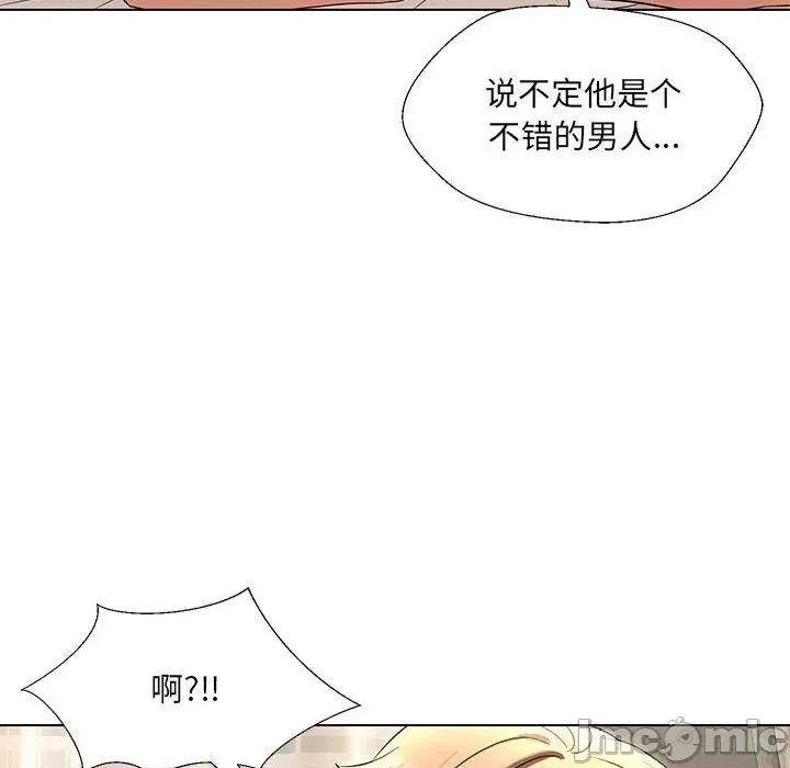嫁入豪门的老师 嫁入豪门的老师-嫁入豪门的老师 第24话 第10页