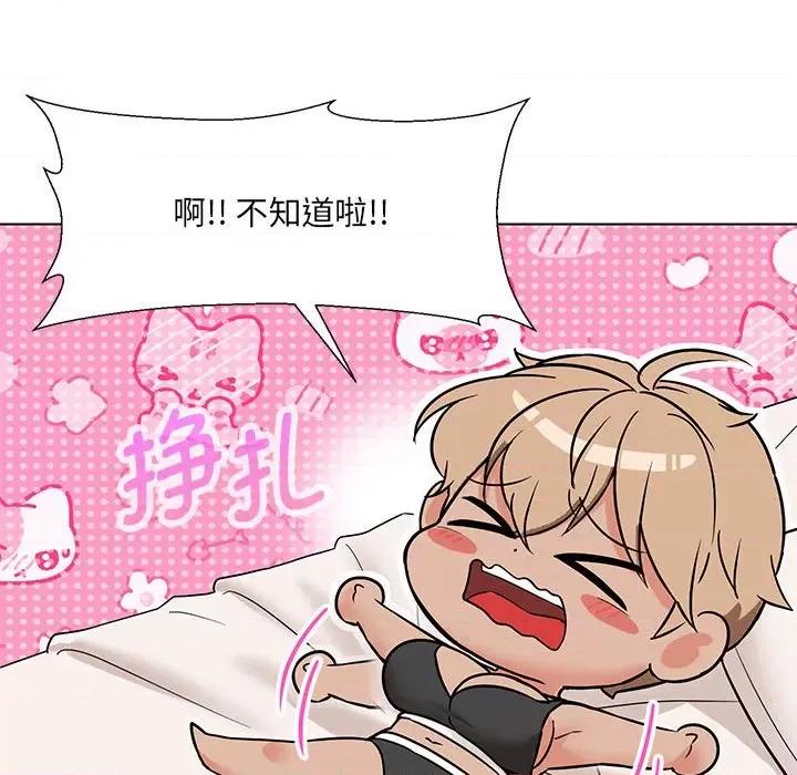 嫁入豪门的老师 嫁入豪门的老师-嫁入豪门的老师 第24话 第22页