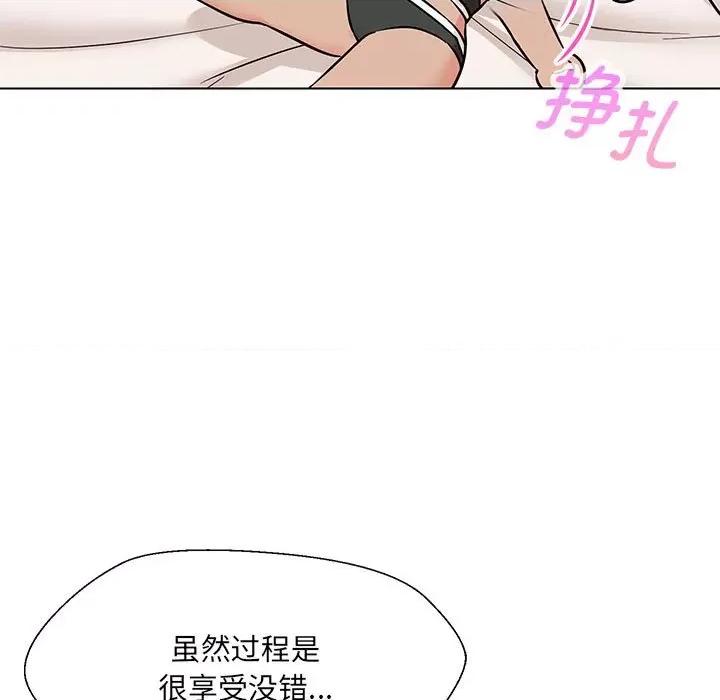 嫁入豪门的老师 嫁入豪门的老师-嫁入豪门的老师 第24话 第23页
