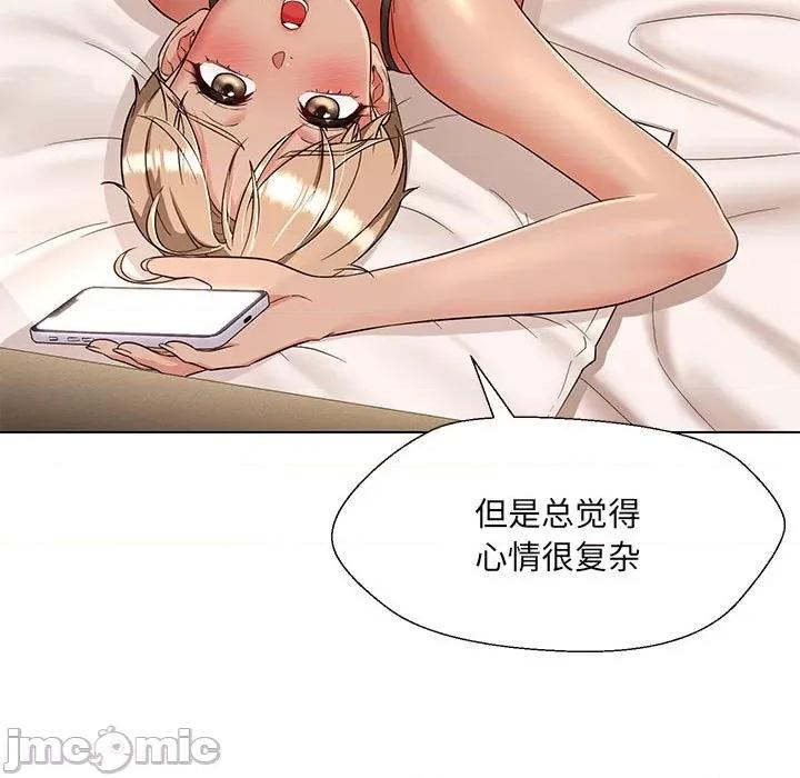 嫁入豪门的老师 嫁入豪门的老师-嫁入豪门的老师 第24话 第25页
