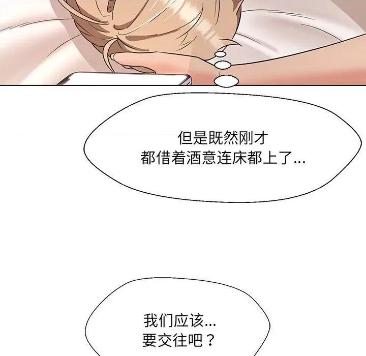 嫁入豪门的老师 嫁入豪门的老师-嫁入豪门的老师 第24话 第27页