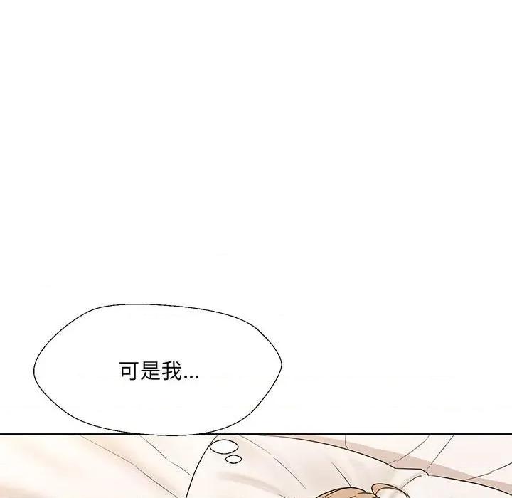 嫁入豪门的老师 嫁入豪门的老师-嫁入豪门的老师 第24话 第29页