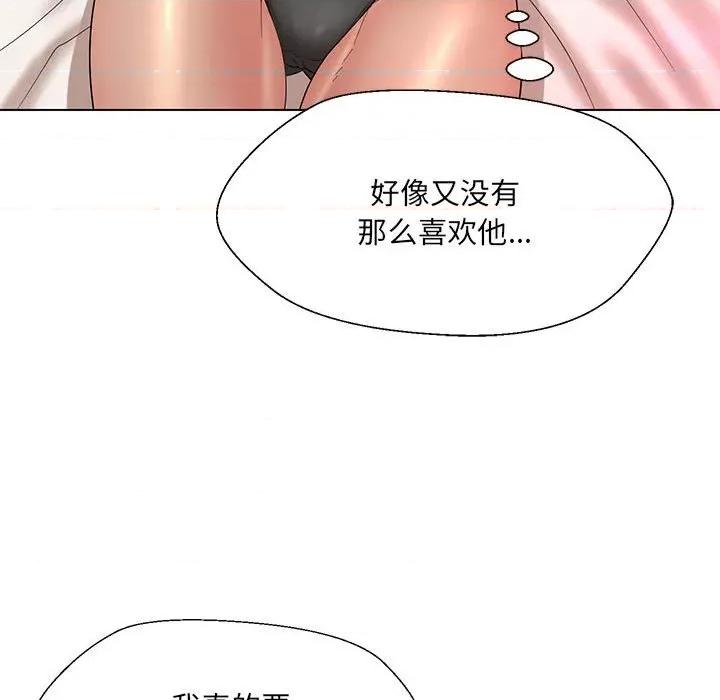 嫁入豪门的老师 嫁入豪门的老师-嫁入豪门的老师 第24话 第31页