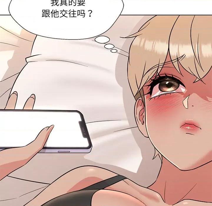 嫁入豪门的老师 嫁入豪门的老师-嫁入豪门的老师 第24话 第32页