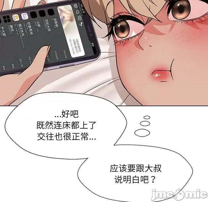 嫁入豪门的老师 嫁入豪门的老师-嫁入豪门的老师 第24话 第35页