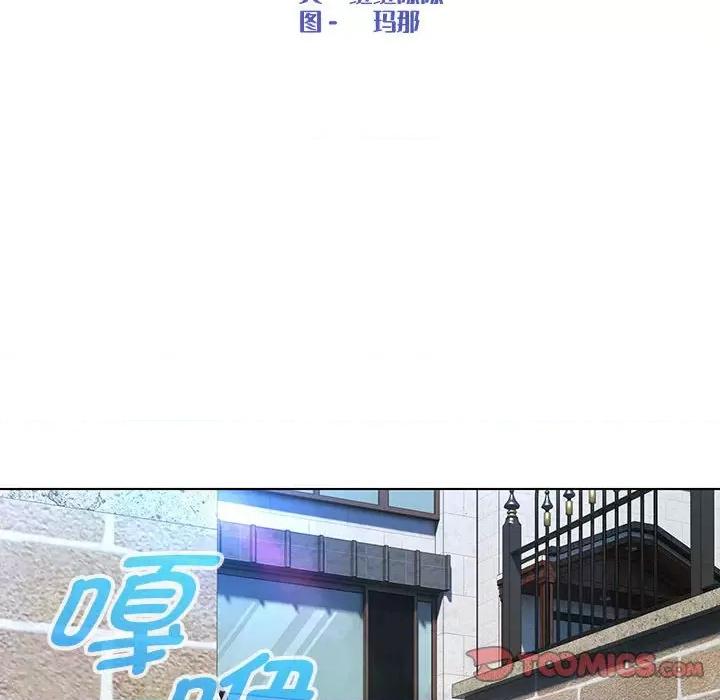 嫁入豪门的老师 嫁入豪门的老师-嫁入豪门的老师 第24话 第39页