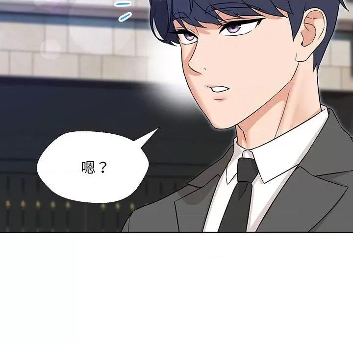 嫁入豪门的老师 嫁入豪门的老师-嫁入豪门的老师 第24话 第42页