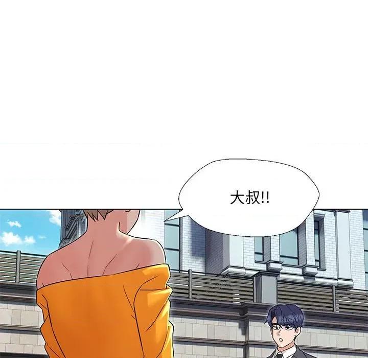嫁入豪门的老师 嫁入豪门的老师-嫁入豪门的老师 第24话 第43页