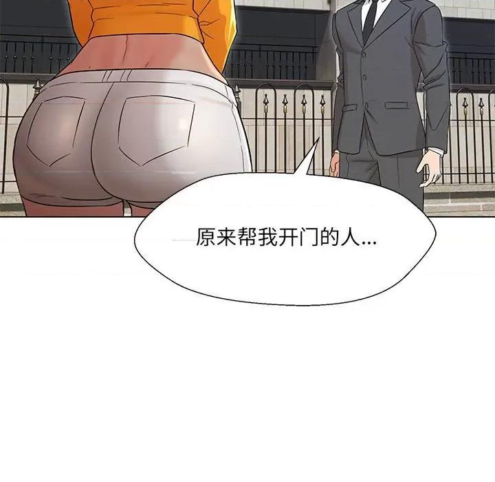 嫁入豪门的老师 嫁入豪门的老师-嫁入豪门的老师 第24话 第44页