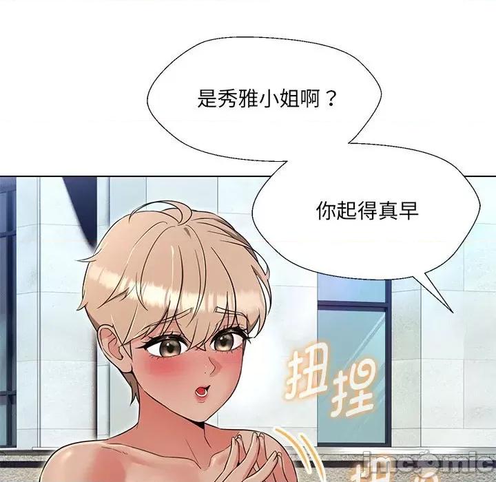 嫁入豪门的老师 嫁入豪门的老师-嫁入豪门的老师 第24话 第45页