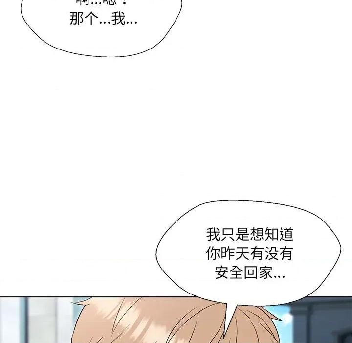嫁入豪门的老师 嫁入豪门的老师-嫁入豪门的老师 第24话 第47页