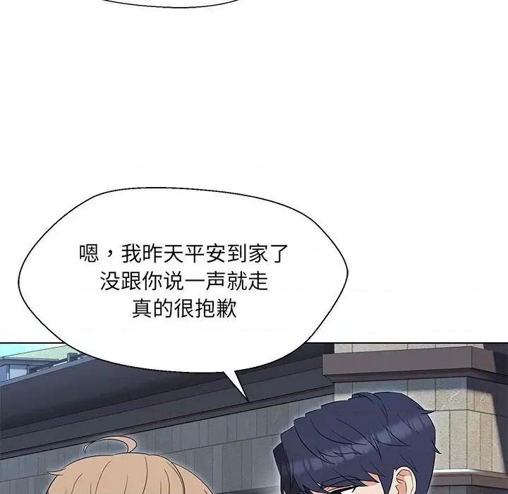嫁入豪门的老师 嫁入豪门的老师-嫁入豪门的老师 第24话 第49页