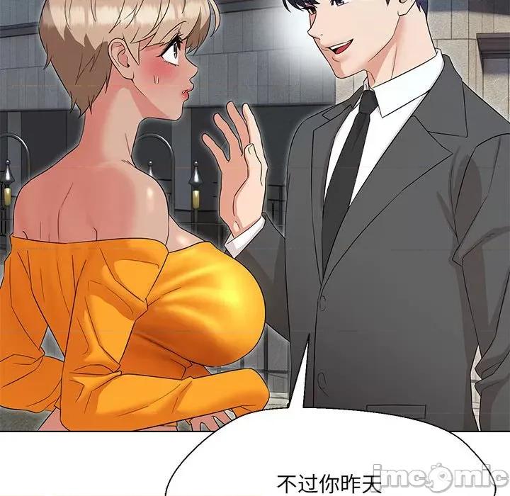 嫁入豪门的老师 嫁入豪门的老师-嫁入豪门的老师 第24话 第50页