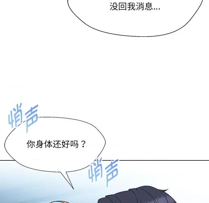 嫁入豪门的老师 嫁入豪门的老师-嫁入豪门的老师 第24话 第51页