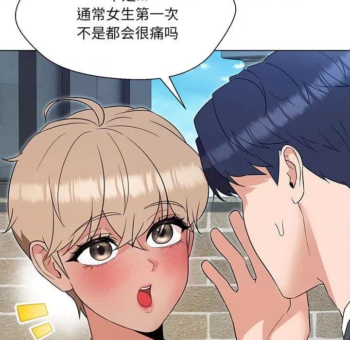 嫁入豪门的老师 嫁入豪门的老师-嫁入豪门的老师 第24话 第54页