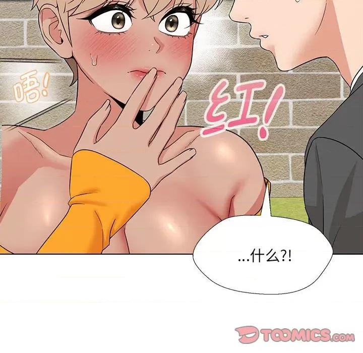 嫁入豪门的老师 嫁入豪门的老师-嫁入豪门的老师 第24话 第57页