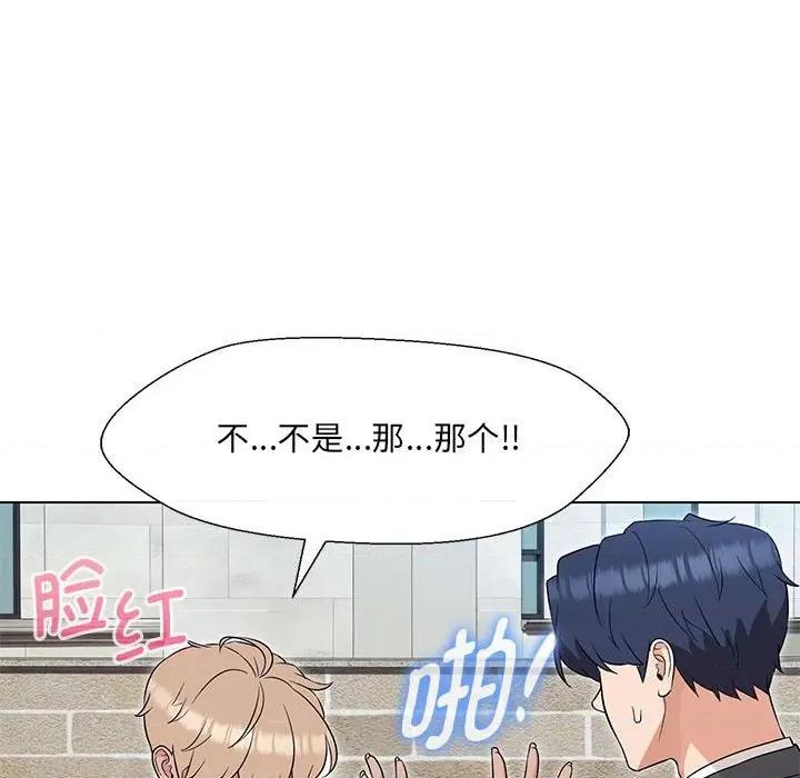 嫁入豪门的老师 嫁入豪门的老师-嫁入豪门的老师 第24话 第58页