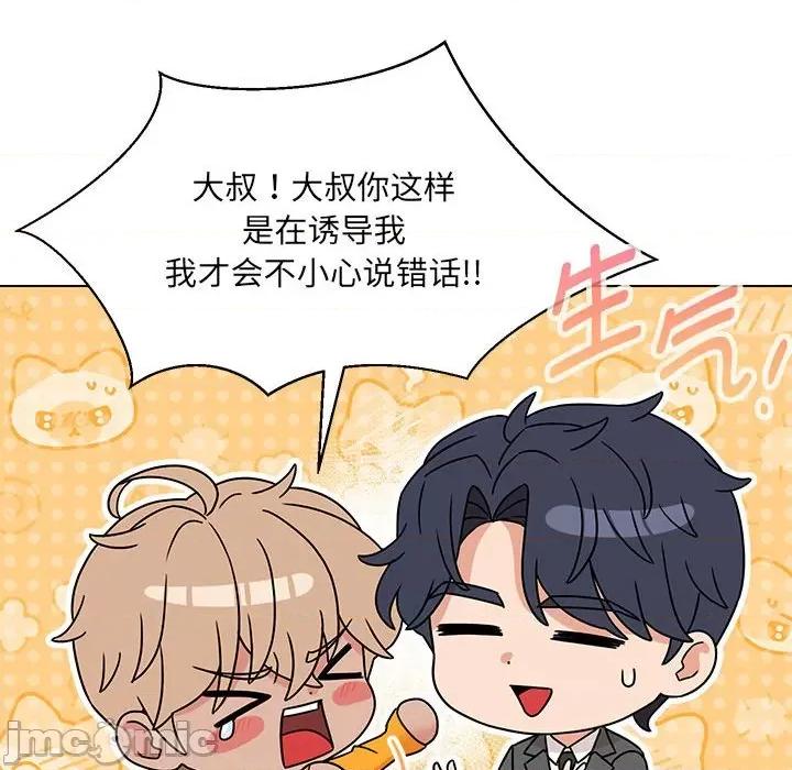 嫁入豪门的老师 嫁入豪门的老师-嫁入豪门的老师 第24话 第60页