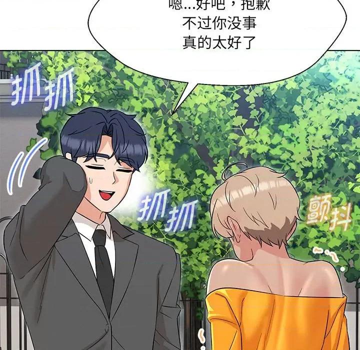 嫁入豪门的老师 嫁入豪门的老师-嫁入豪门的老师 第24话 第62页