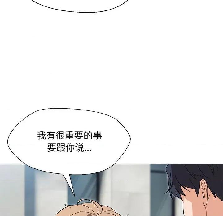 嫁入豪门的老师 嫁入豪门的老师-嫁入豪门的老师 第24话 第64页