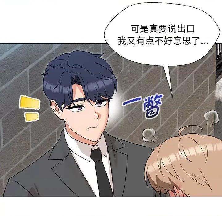 嫁入豪门的老师 嫁入豪门的老师-嫁入豪门的老师 第24话 第69页