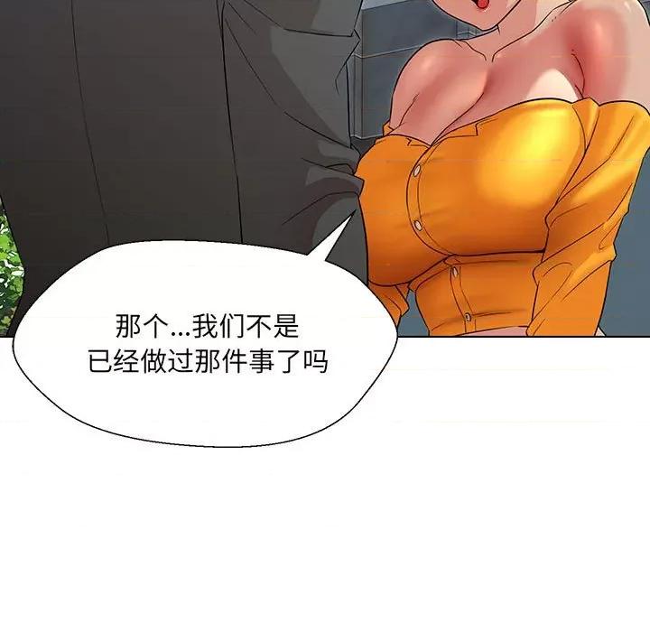 嫁入豪门的老师 嫁入豪门的老师-嫁入豪门的老师 第24话 第72页