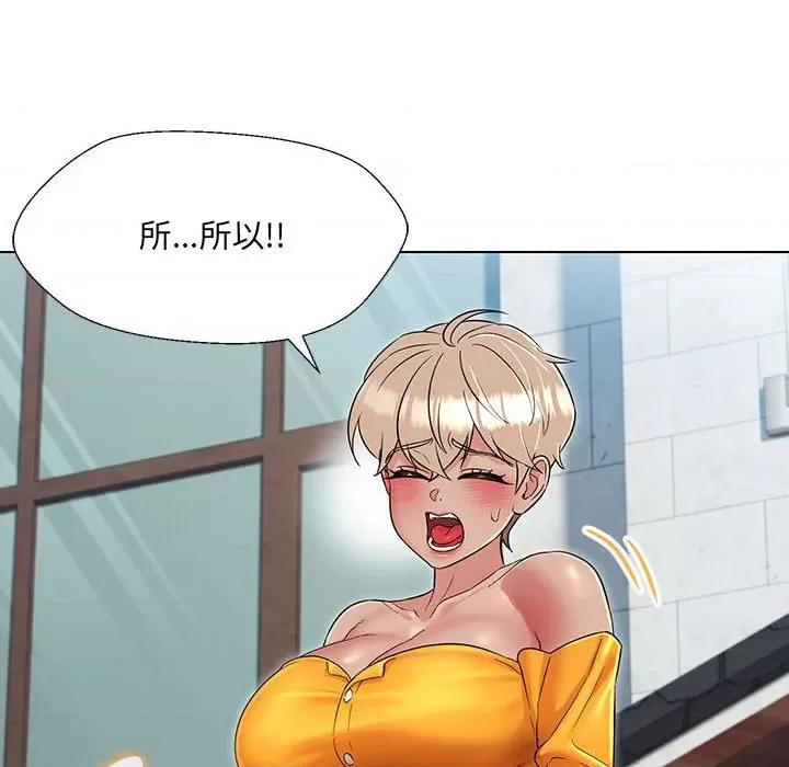 嫁入豪门的老师 嫁入豪门的老师-嫁入豪门的老师 第24话 第73页