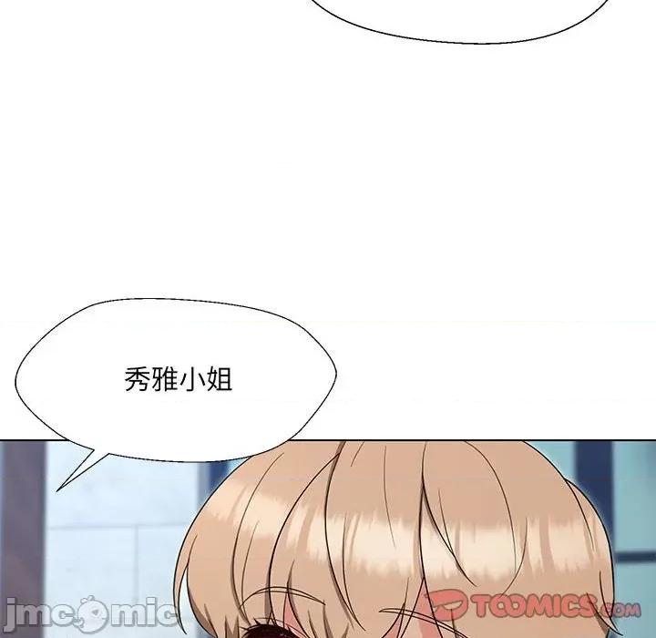 嫁入豪门的老师 嫁入豪门的老师-嫁入豪门的老师 第24话 第75页