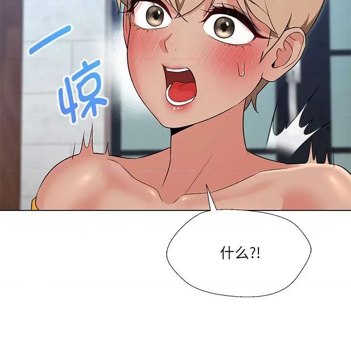 嫁入豪门的老师 嫁入豪门的老师-嫁入豪门的老师 第24话 第76页