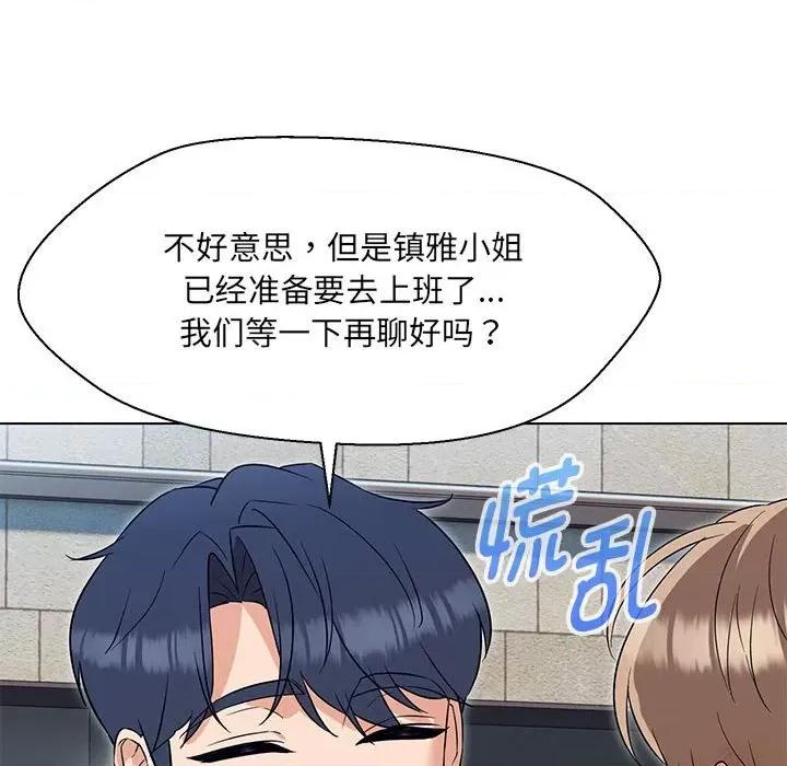 嫁入豪门的老师 嫁入豪门的老师-嫁入豪门的老师 第24话 第77页