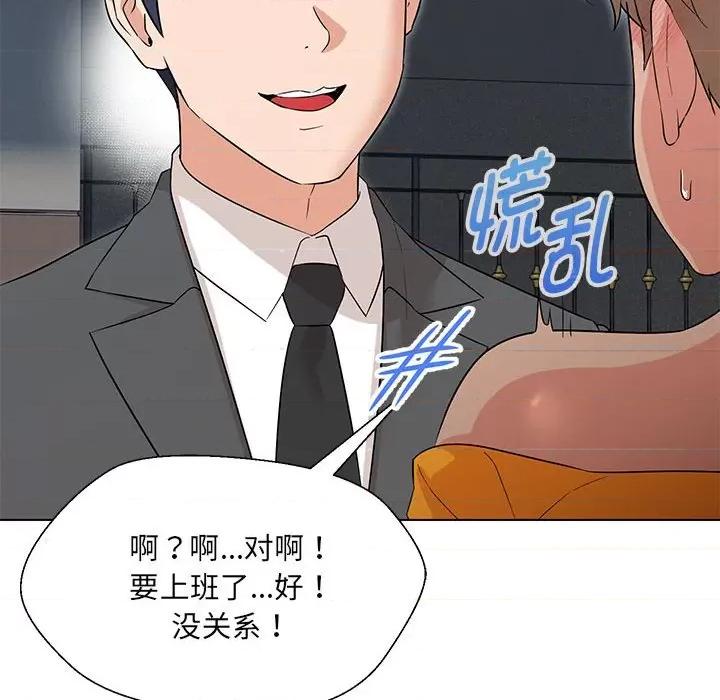 嫁入豪门的老师 嫁入豪门的老师-嫁入豪门的老师 第24话 第78页