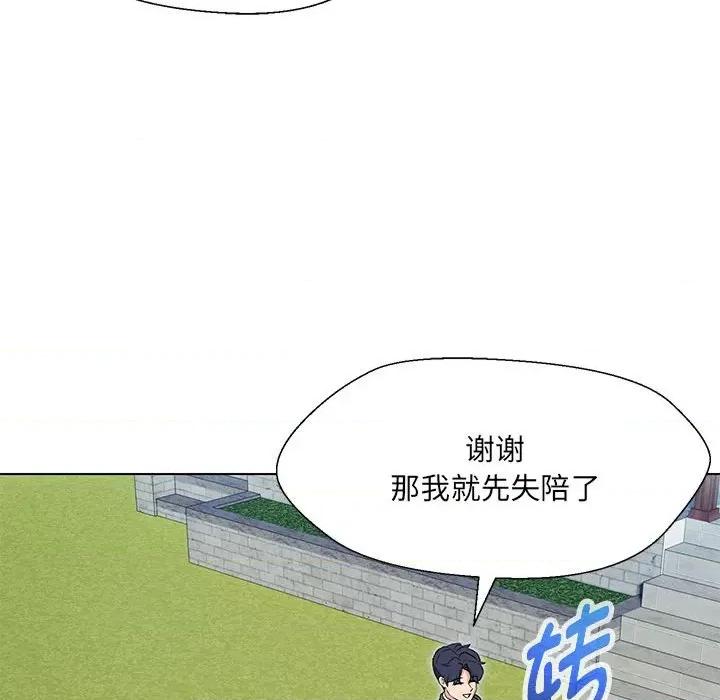 嫁入豪门的老师 嫁入豪门的老师-嫁入豪门的老师 第24话 第79页