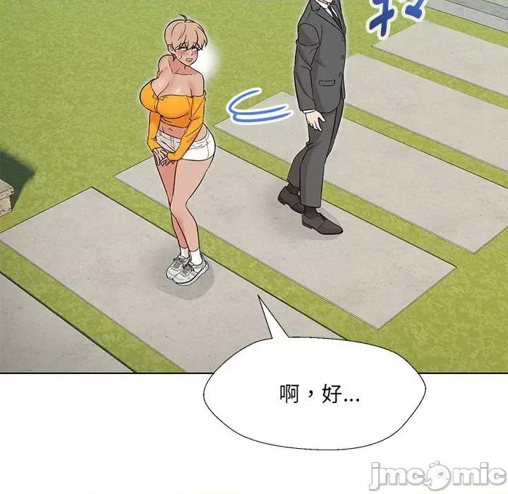 嫁入豪门的老师 嫁入豪门的老师-嫁入豪门的老师 第24话 第80页