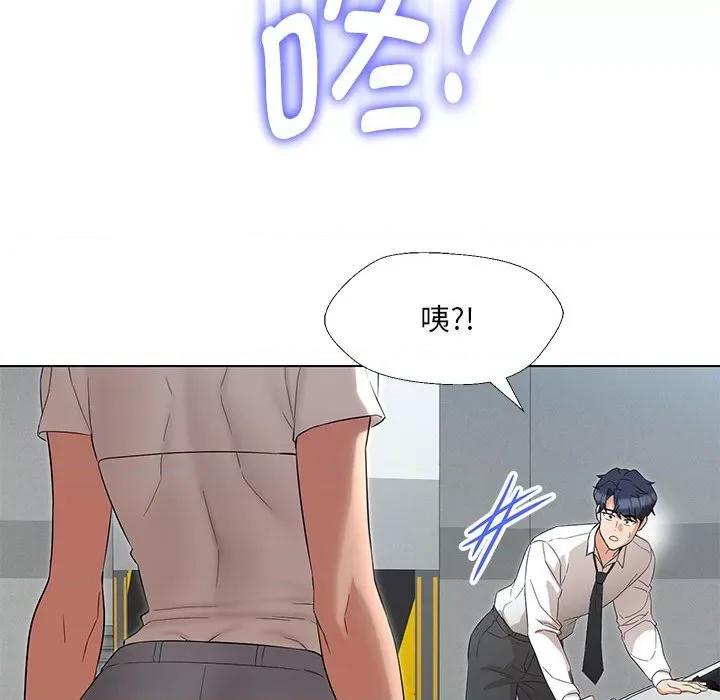 嫁入豪门的老师 嫁入豪门的老师-嫁入豪门的老师 第24话 第96页