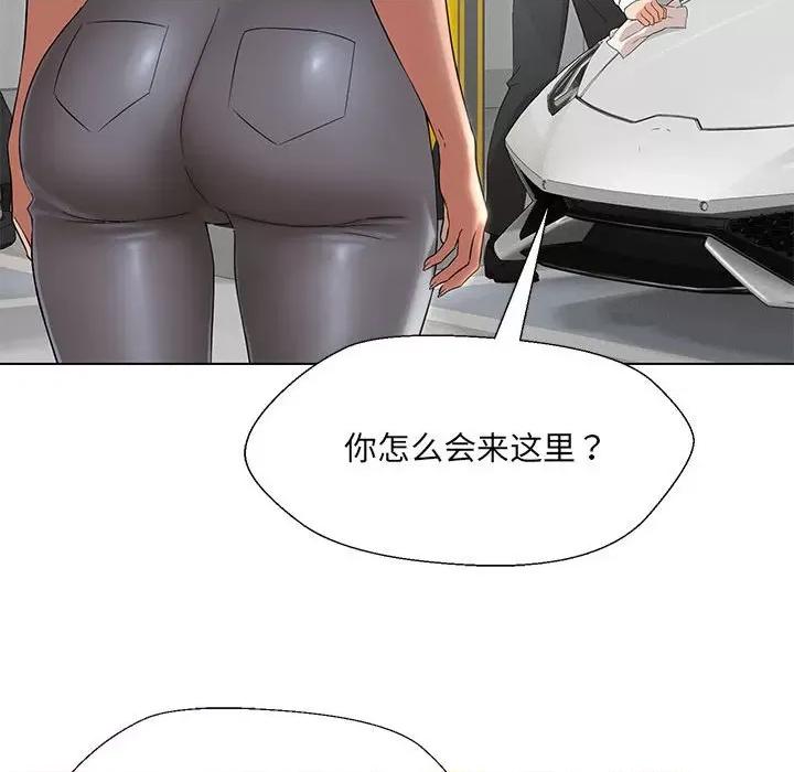 嫁入豪门的老师 嫁入豪门的老师-嫁入豪门的老师 第24话 第97页