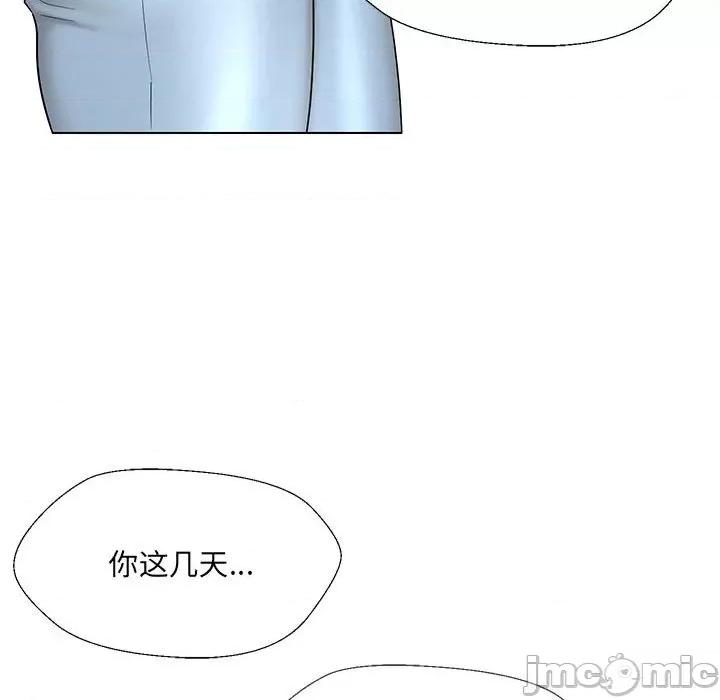 嫁入豪门的老师 嫁入豪门的老师-嫁入豪门的老师 第24话 第100页