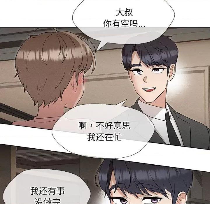 嫁入豪门的老师 嫁入豪门的老师-嫁入豪门的老师 第24话 第101页
