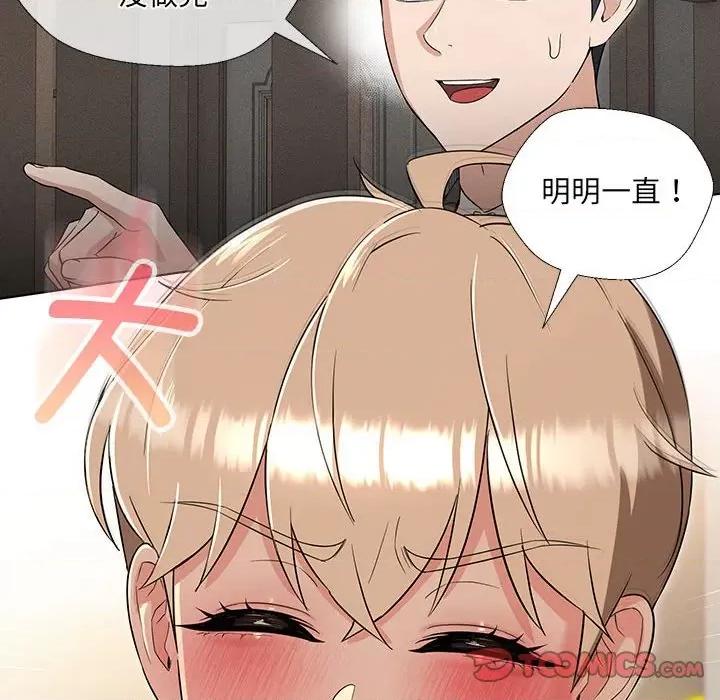 嫁入豪门的老师 嫁入豪门的老师-嫁入豪门的老师 第24话 第102页