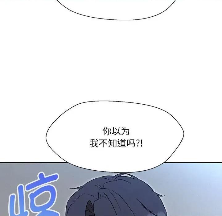 嫁入豪门的老师 嫁入豪门的老师-嫁入豪门的老师 第24话 第104页