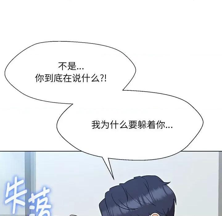 嫁入豪门的老师 嫁入豪门的老师-嫁入豪门的老师 第24话 第106页
