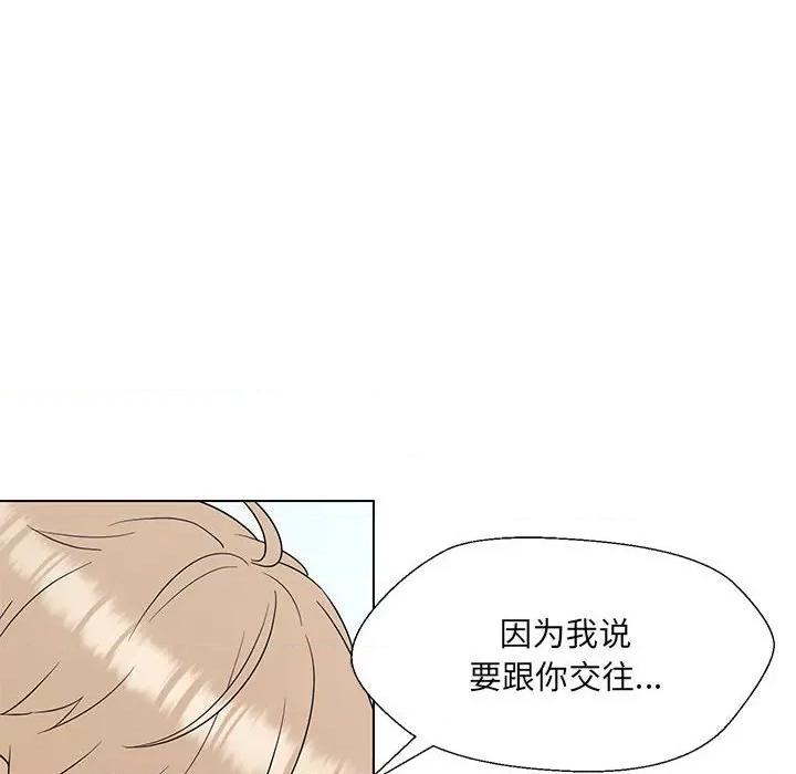 嫁入豪门的老师 嫁入豪门的老师-嫁入豪门的老师 第24话 第108页