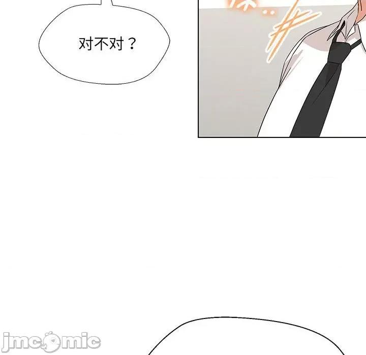 嫁入豪门的老师 嫁入豪门的老师-嫁入豪门的老师 第24话 第110页