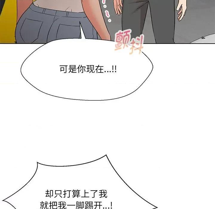 嫁入豪门的老师 嫁入豪门的老师-嫁入豪门的老师 第24话 第114页