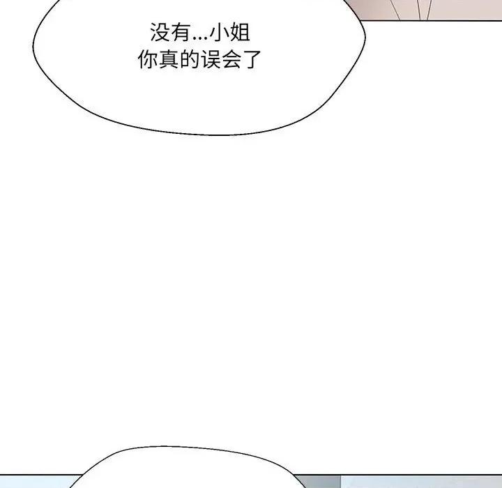嫁入豪门的老师 嫁入豪门的老师-嫁入豪门的老师 第24话 第119页