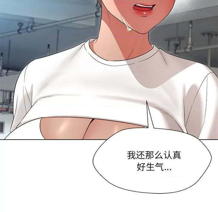 嫁入豪门的老师 嫁入豪门的老师-嫁入豪门的老师 第24话 第123页